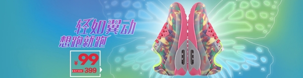 氣墊運動鞋海報