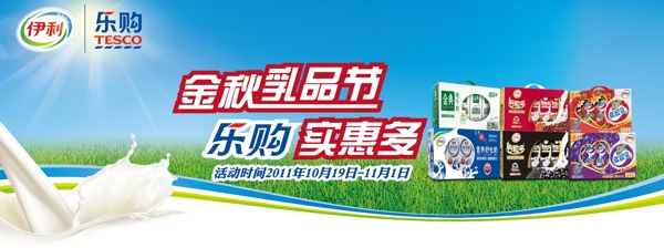 樂購圖片