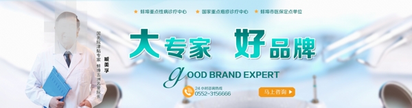 醫(yī)院banner圖片