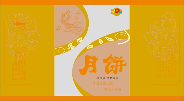 月餅包裝圖片