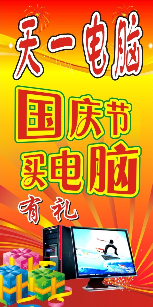 電腦海報(bào)下載