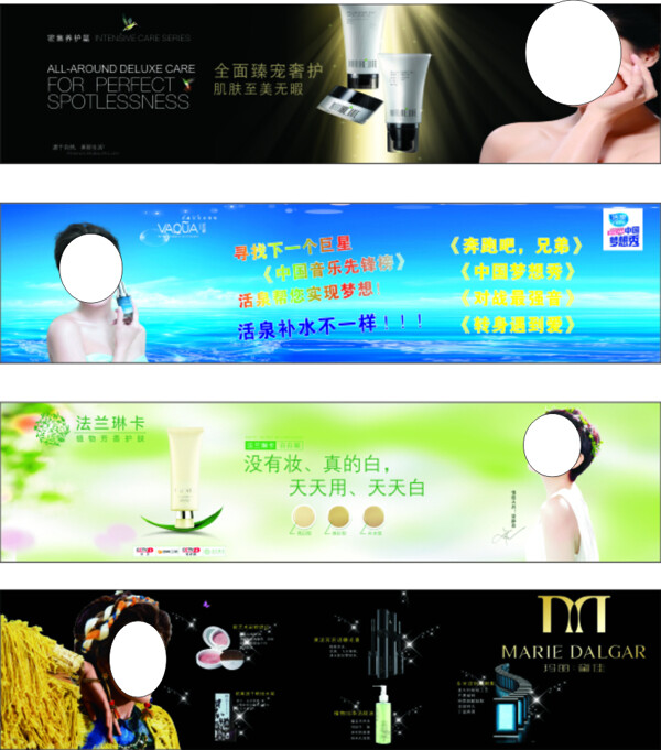 護(hù)膚品