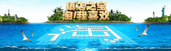 淘寶店鋪裝修