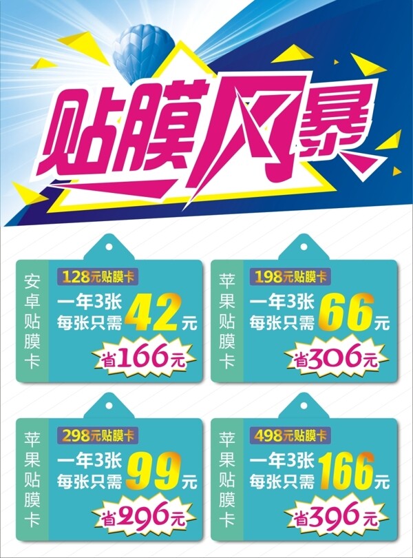 貼膜風(fēng)爆