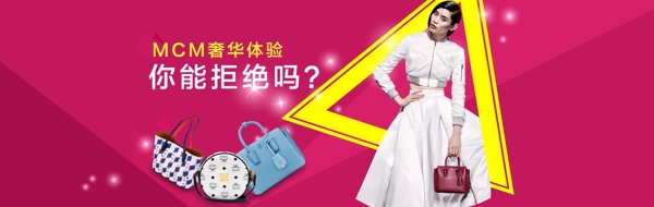 奢侈箱包活動海報