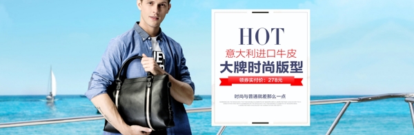 男包海報單品海報