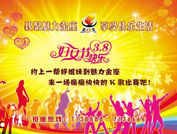 三八婦女節(jié)圖片