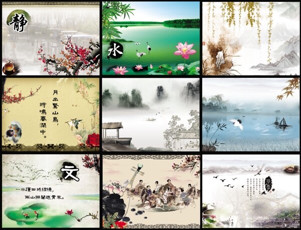 中國(guó)風(fēng)古典背景素材