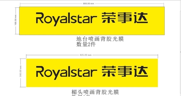 榮事達LOGO圖片