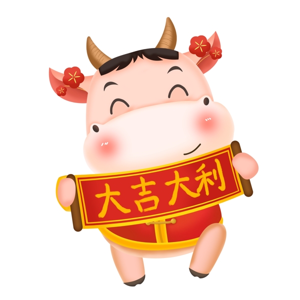 春節(jié)動(dòng)漫牛形象圖片