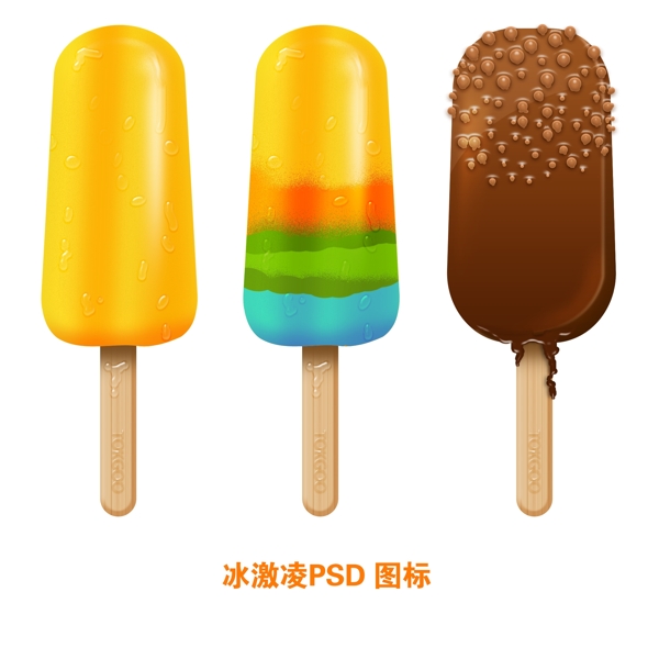 三種風(fēng)格的冰淇淋PSD素材