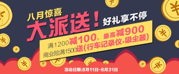 大派送