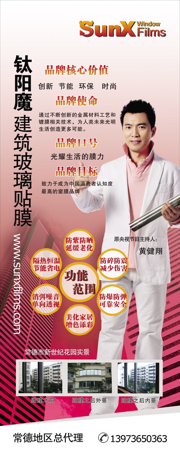 鈦陽魔易拉寶宣傳圖片