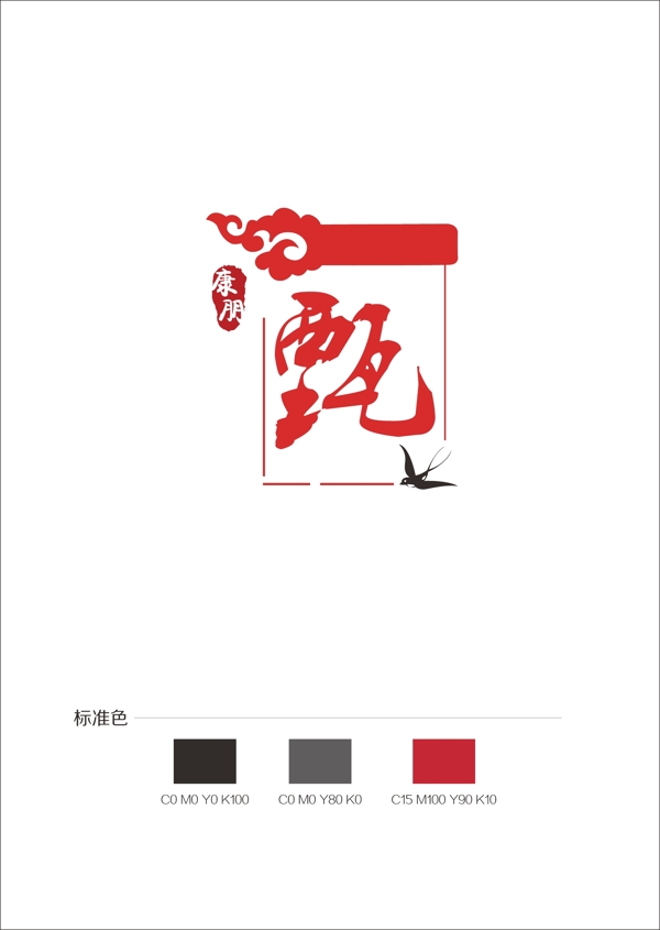 燕窩健康食品logo