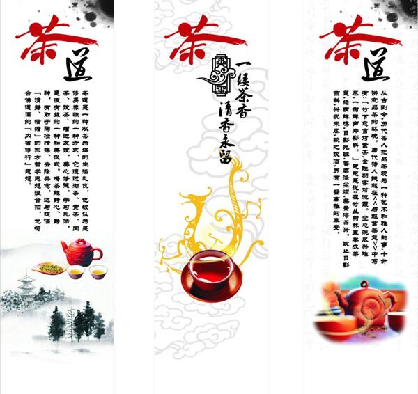 茶道圖片