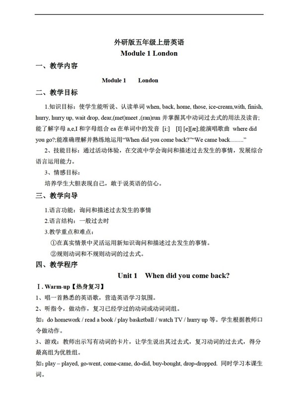 五年級上英語上冊教案module1unit1