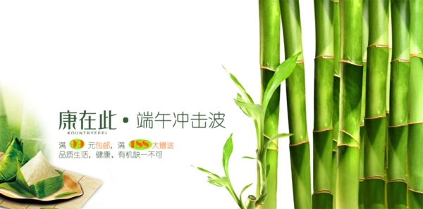 天貓商城促銷網(wǎng)頁(yè)圖片
