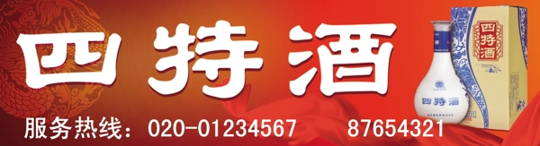酒包裝圖片