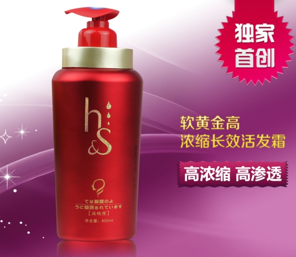 淘寶化妝品海報洗發(fā)護發(fā)