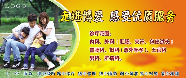 医院展板图片
