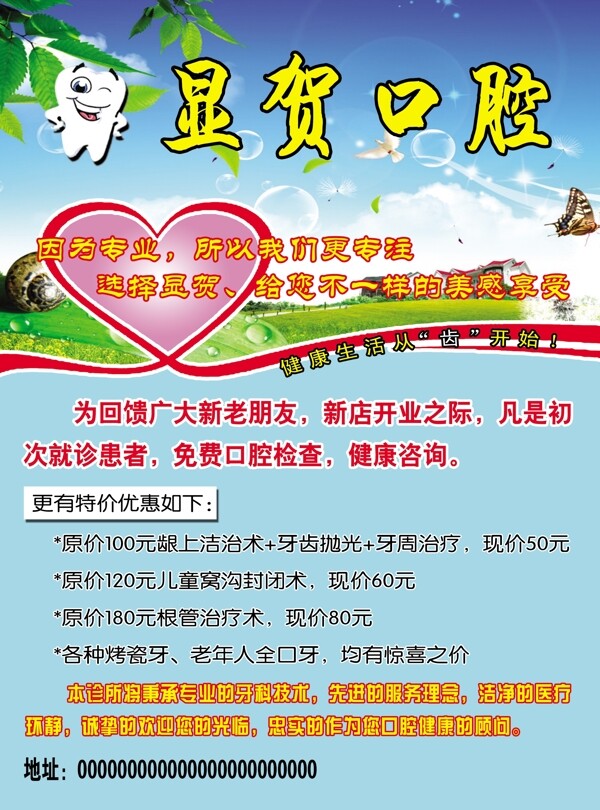 口腔圖片