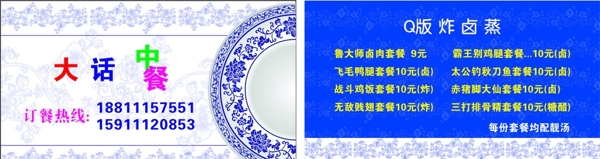 大話中餐圖片