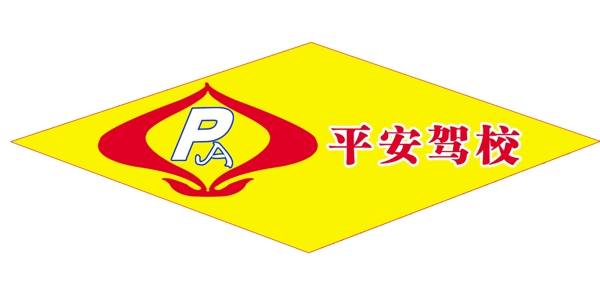 平安標(biāo)圖片