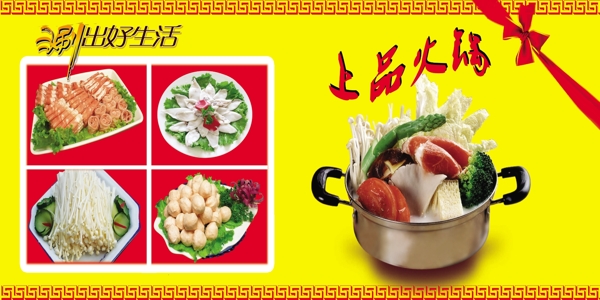 火鍋圖片