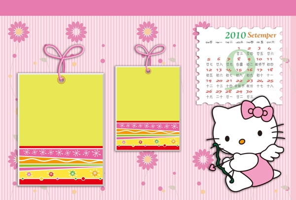 kitty貓臺歷模板圖片
