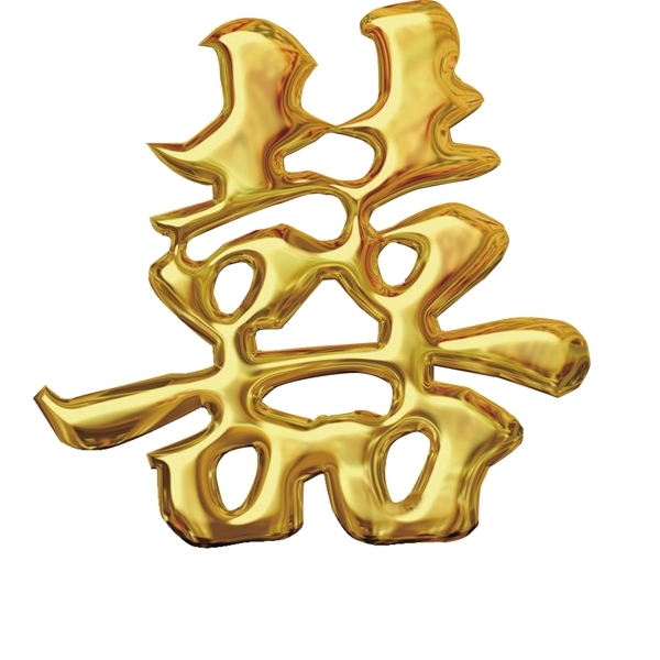 婚慶燙金喜字PSD設(shè)計素材