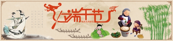端午節(jié)
