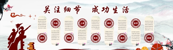 校園文化墻