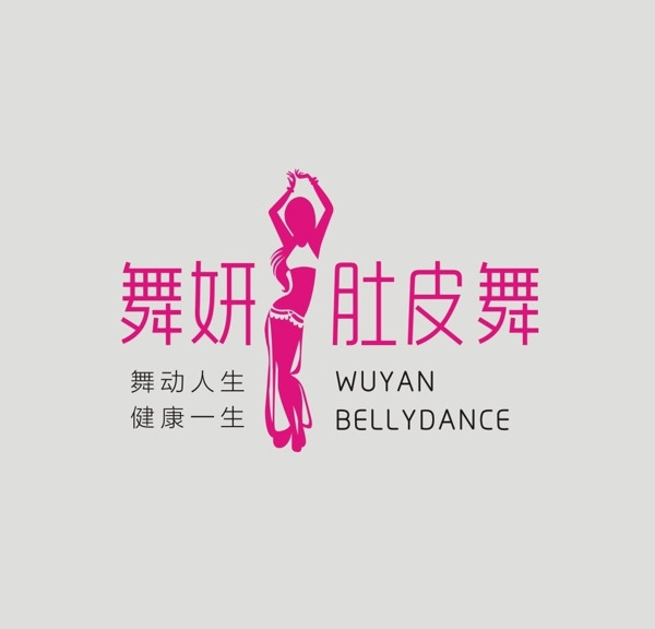 肚皮舞標(biāo)志圖片