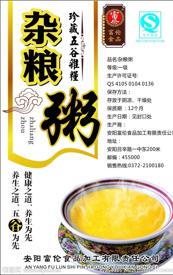 雜糧粥五谷雜糧圖片