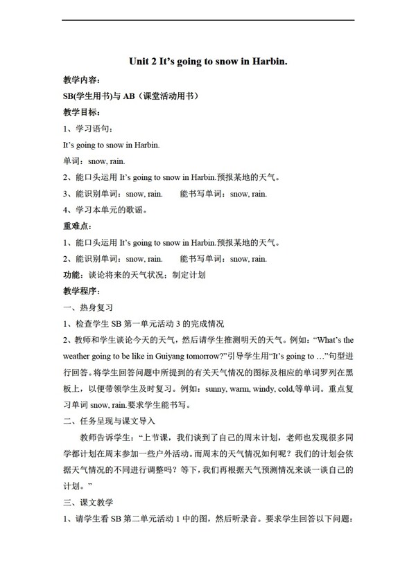 六年級下英語下冊教案module2unit21