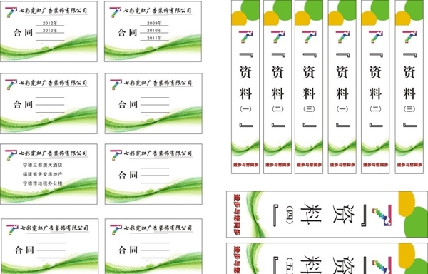 文件盒標(biāo)簽圖片