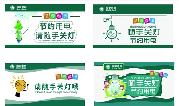 溫馨提示