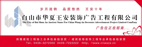 廣告位招商圖片