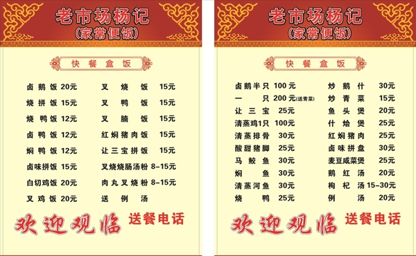 老市場(chǎng)楊記