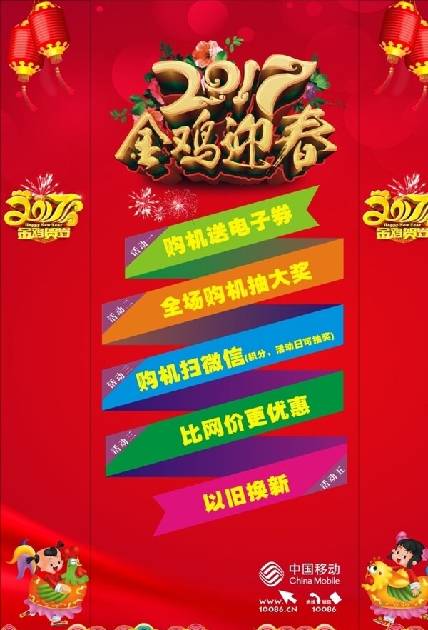 喜慶海報