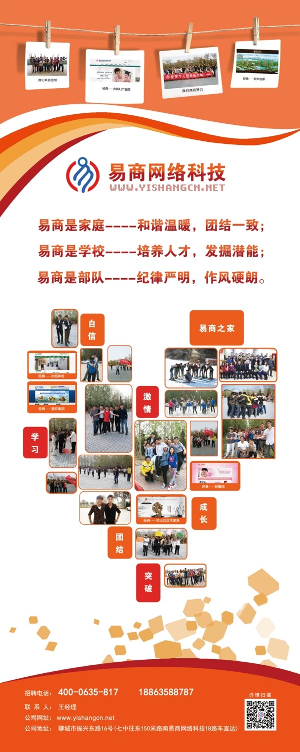 科技易拉寶圖片