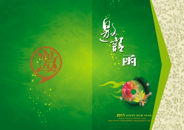邀請函圖片