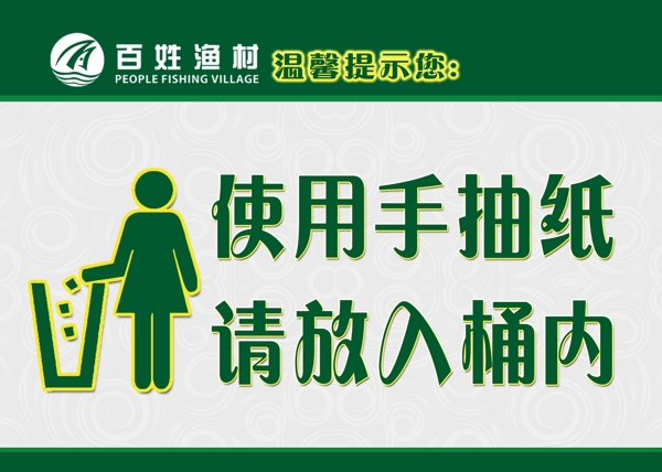溫馨提示圖片