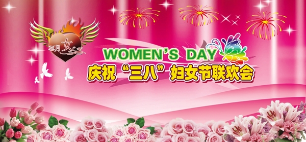 三八幕布圖圖片