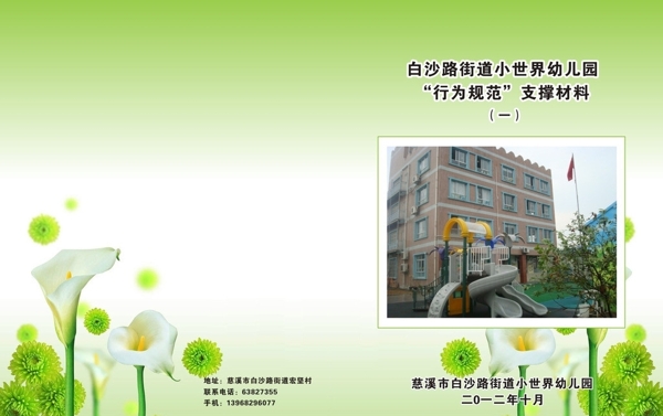 樣本封面設(shè)計圖片