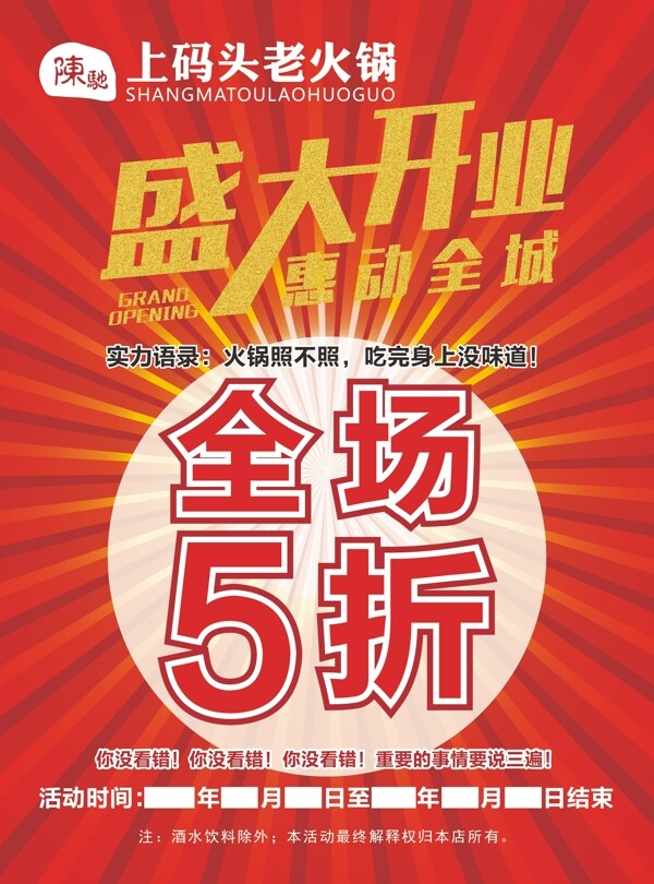 盛大開業(yè)