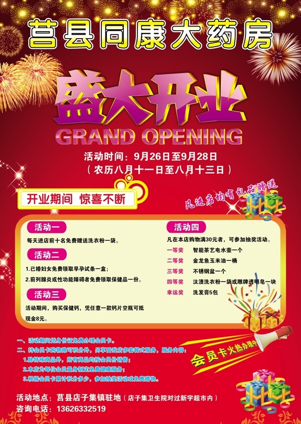 管理制度篇圖片