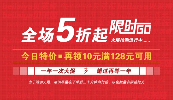 淘寶促銷(xiāo)海報(bào)圖片