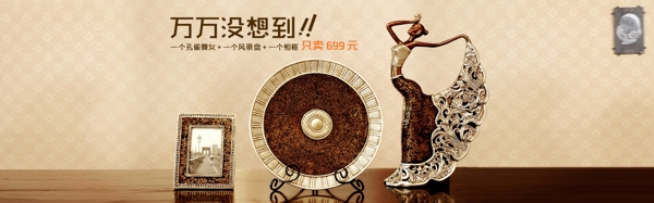 家居擺件banner圖片