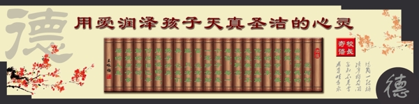 學(xué)校文化展板圖片